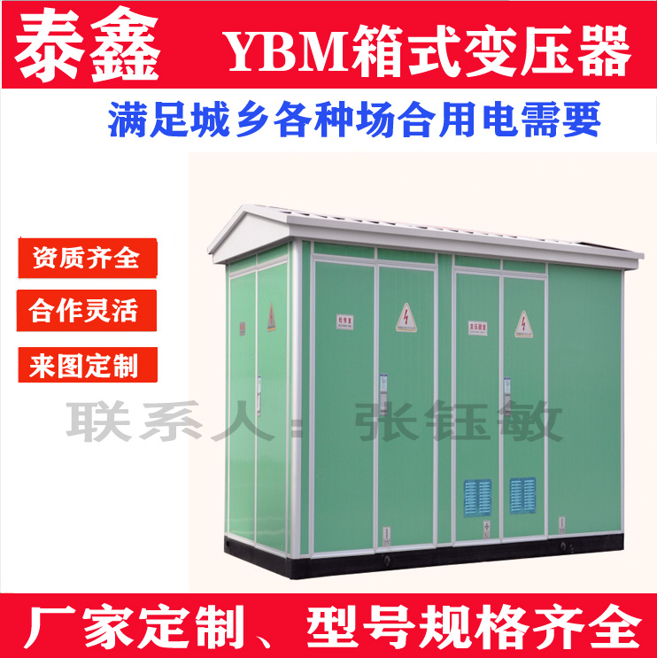 如何降低箱式变压器的运行成本