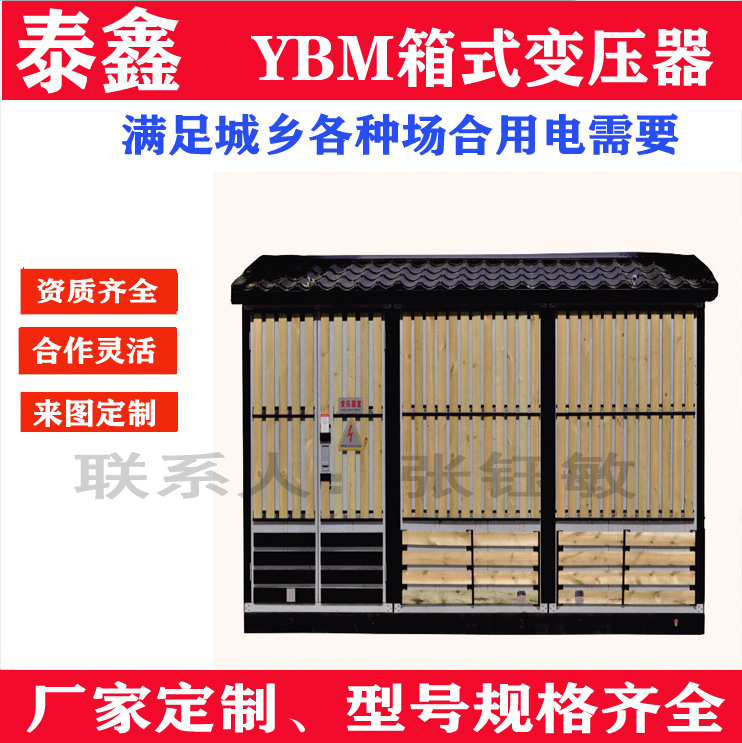 如何提高箱式变压器的运行效率和寿命
