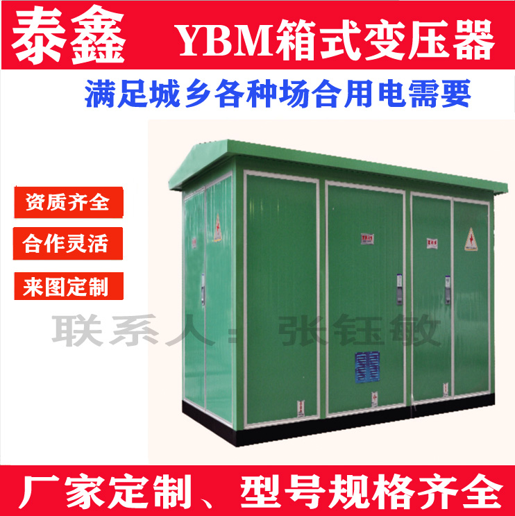 箱式变压器的温度监控系统如何工作