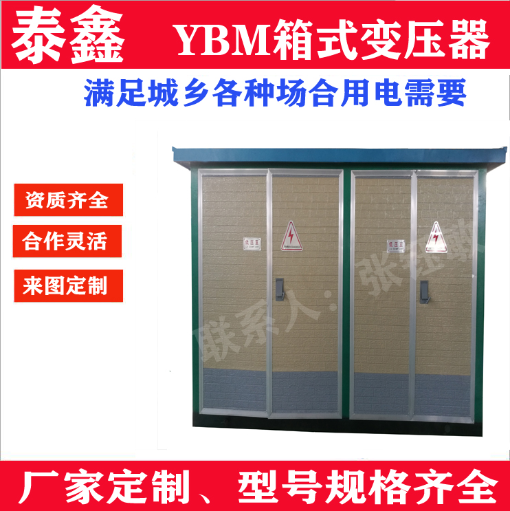 箱式变压器的主要技术参数及其影响因素