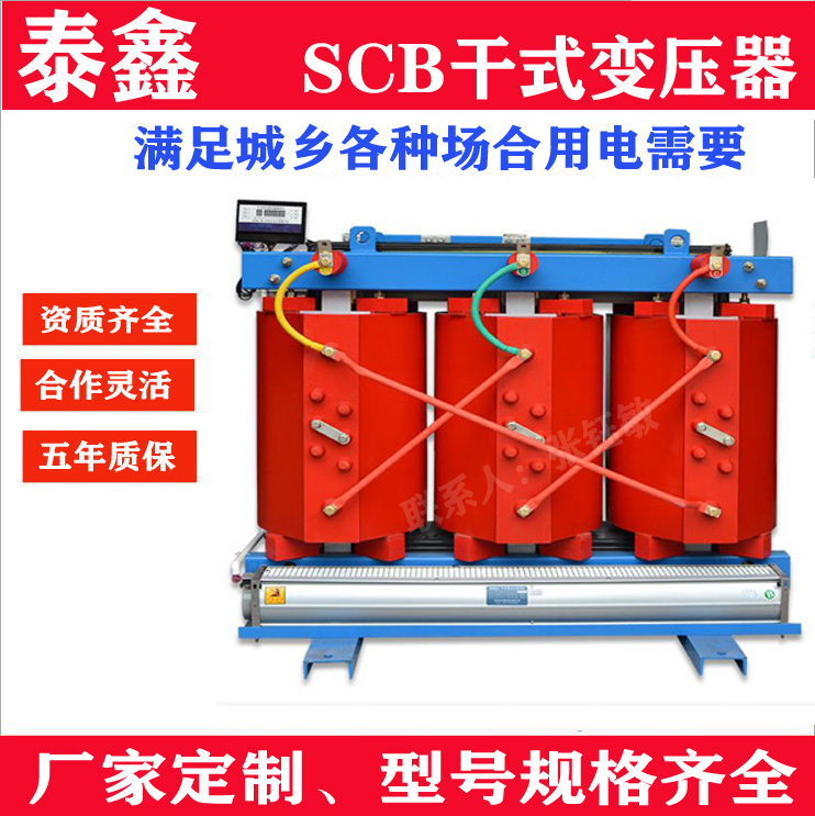 干式变压器生产中如何确保产品质量