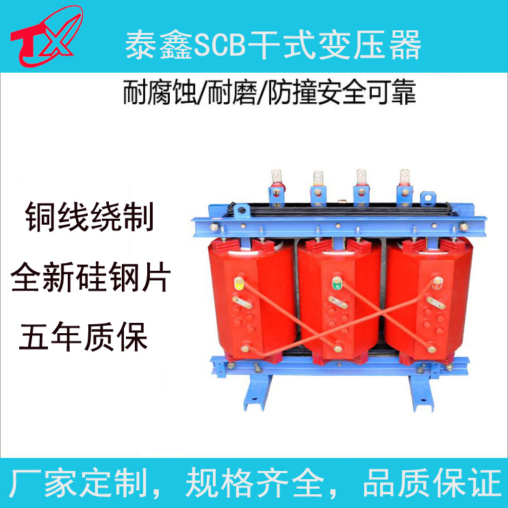 干式变压器的优点和缺点