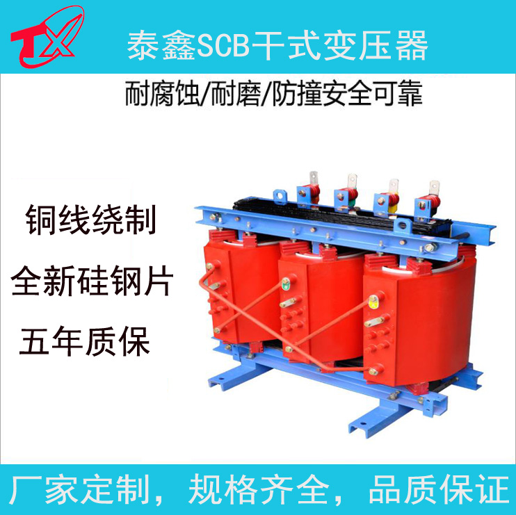 如何选择适合的干式变压器