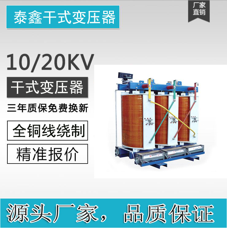 干式变压器生产中如何确保产品质量